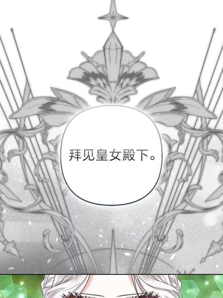 《大公家的狐狸皇女》48.熟悉的小孩图51