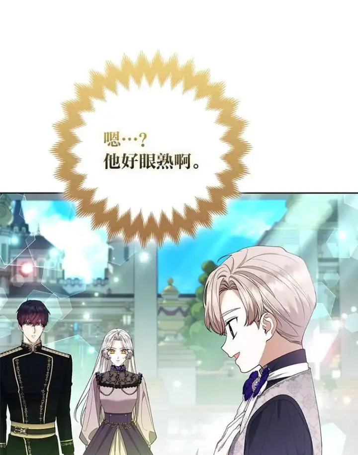 《大公家的狐狸皇女》48.熟悉的小孩图55