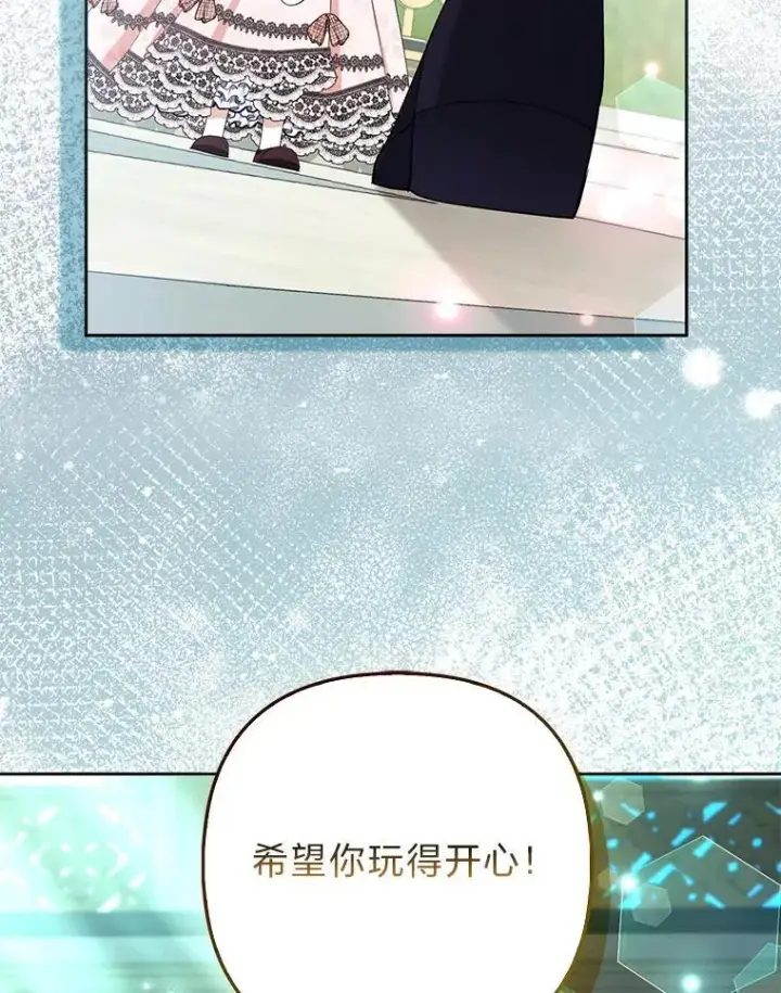 《大公家的狐狸皇女》48.熟悉的小孩图58