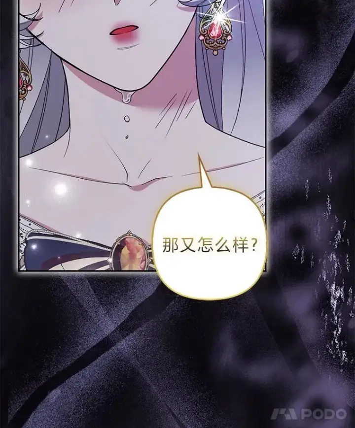 《大公家的狐狸皇女》48.熟悉的小孩图74