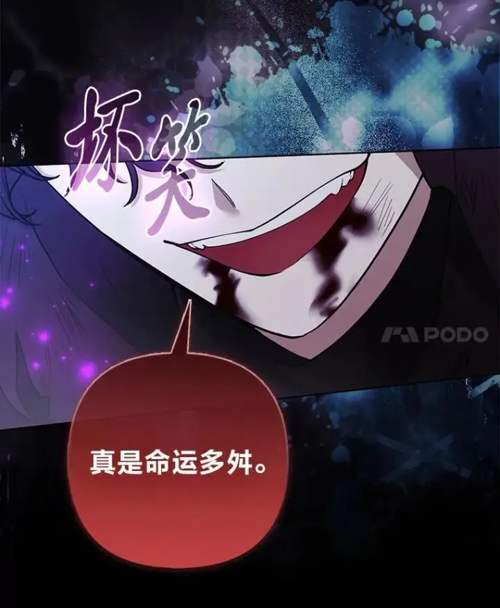 《大公家的狐狸皇女》48.熟悉的小孩图77