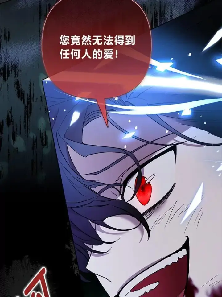 《大公家的狐狸皇女》48.熟悉的小孩图81