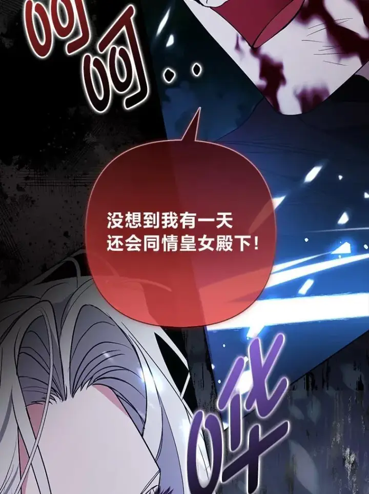 《大公家的狐狸皇女》48.熟悉的小孩图82
