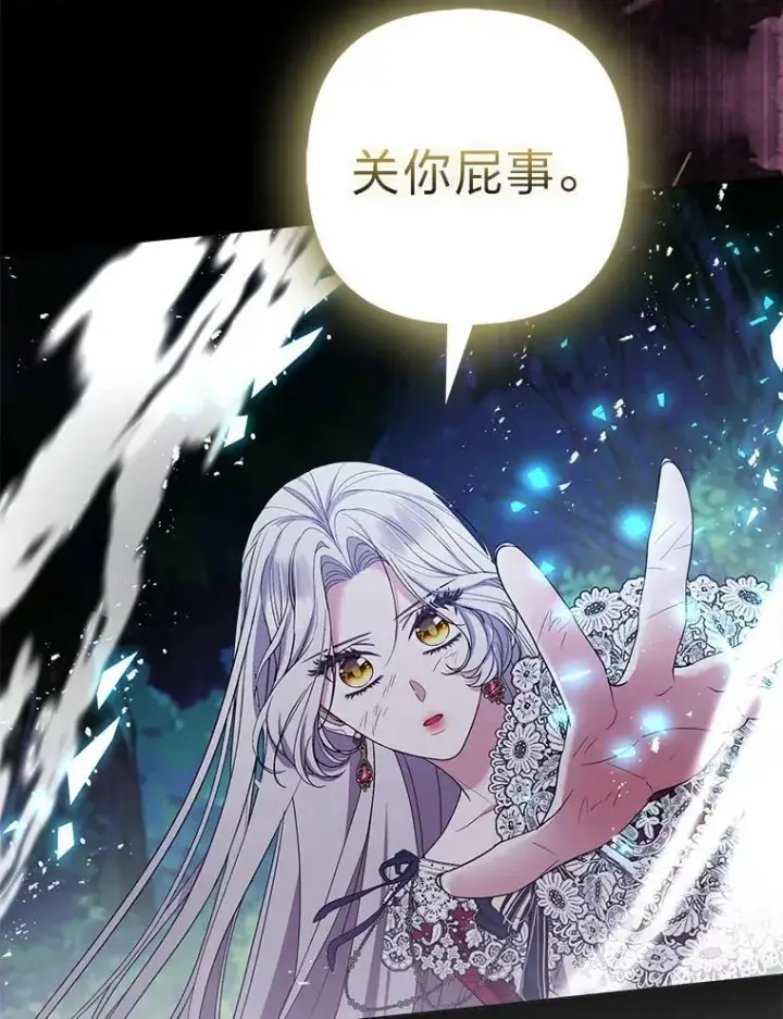 《大公家的狐狸皇女》48.熟悉的小孩图97