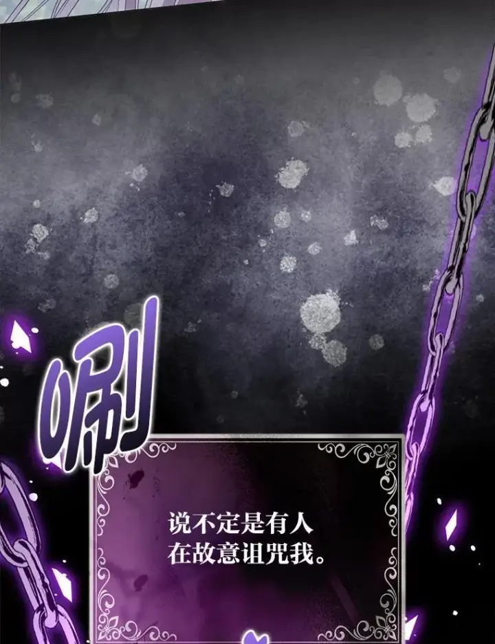 《大公家的狐狸皇女》48.熟悉的小孩图98