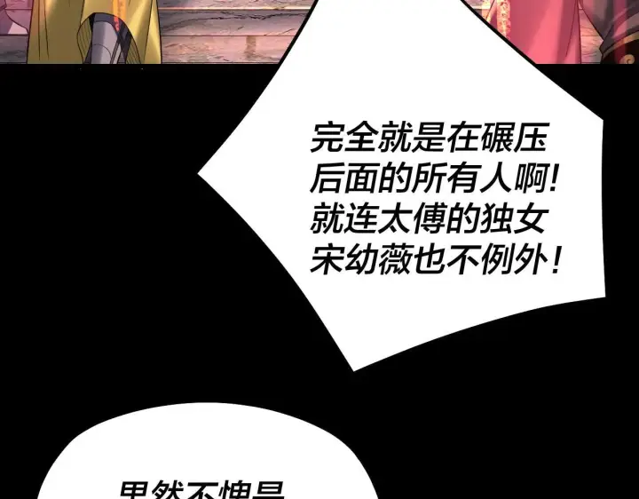 《大公家的狐狸皇女》49.家人的爱图100