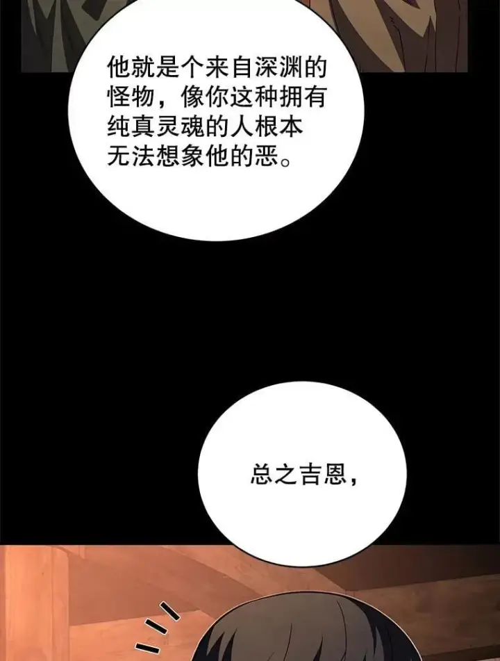 《大公家的狐狸皇女》49.家人的爱图105