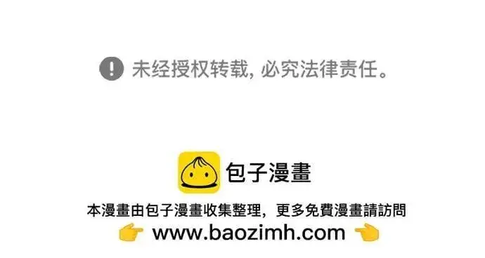 《大公家的狐狸皇女》49.家人的爱图106