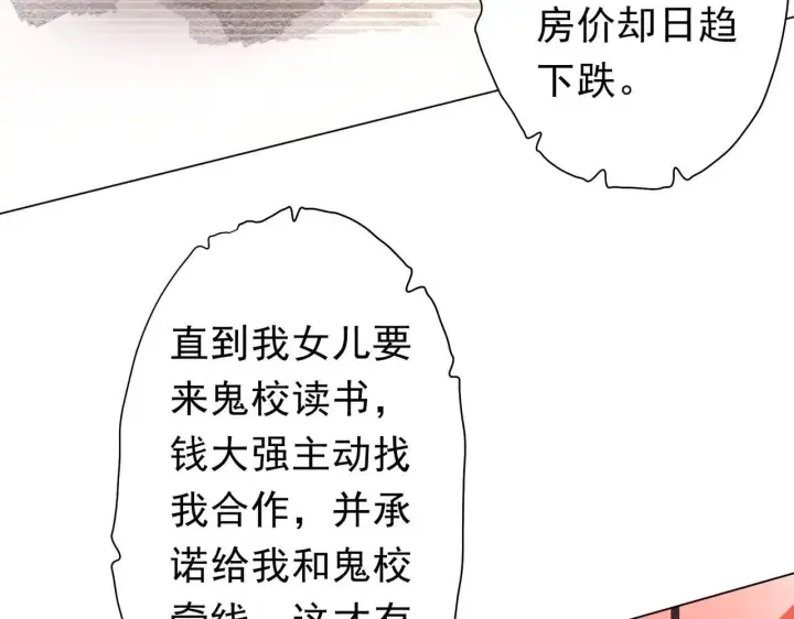 《大公家的狐狸皇女》49.家人的爱图107