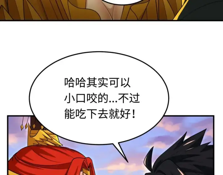 《大公家的狐狸皇女》49.家人的爱图11