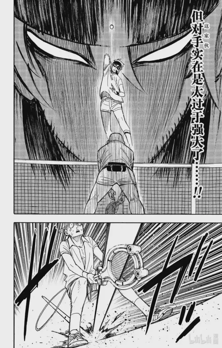 《大公家的狐狸皇女》49.家人的爱图14