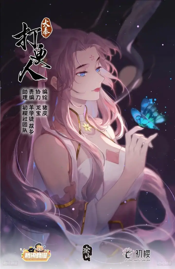 《大公家的狐狸皇女》49.家人的爱图17