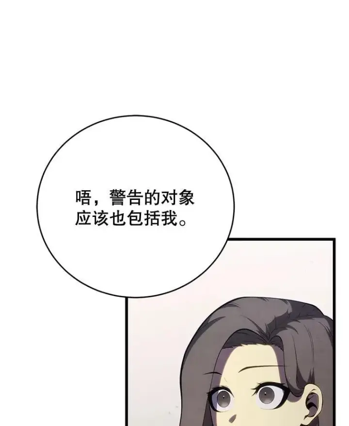 《大公家的狐狸皇女》49.家人的爱图18