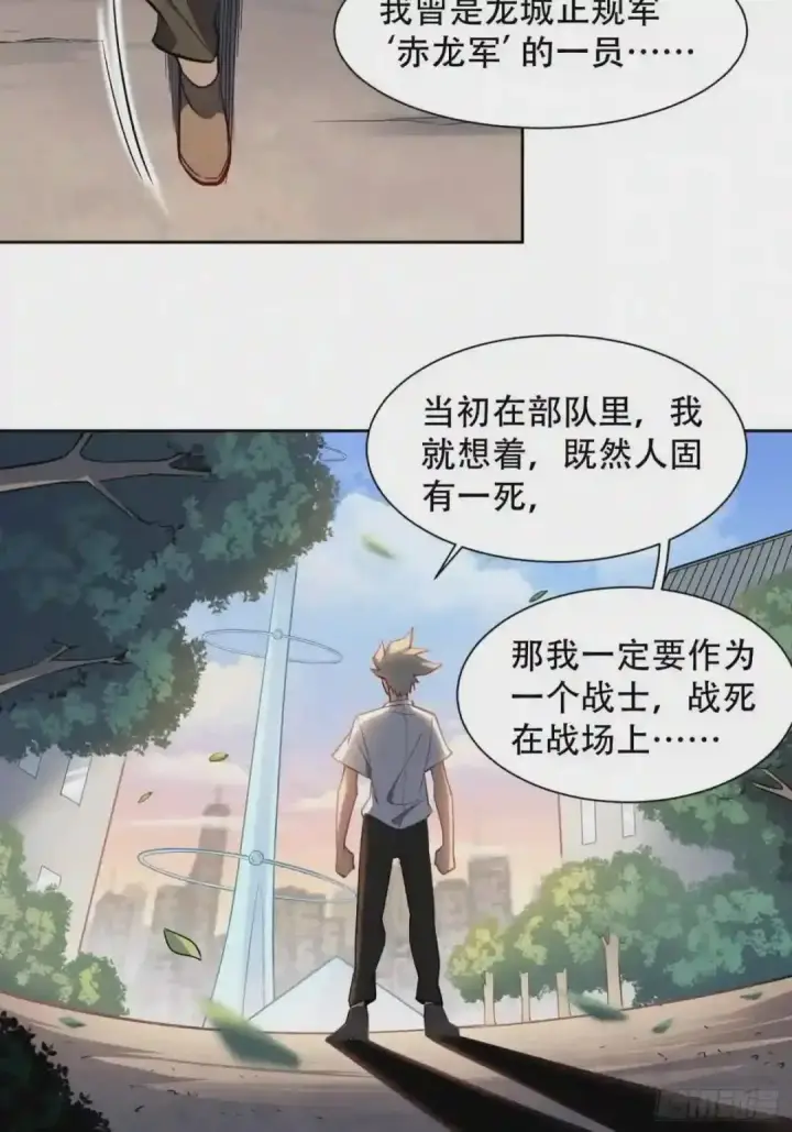 《大公家的狐狸皇女》49.家人的爱图22