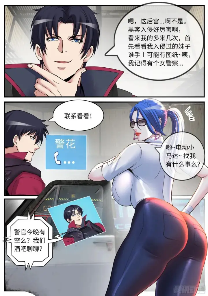 《大公家的狐狸皇女》49.家人的爱图23