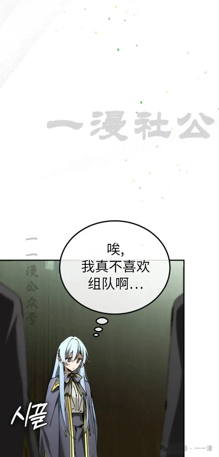 《大公家的狐狸皇女》49.家人的爱图32