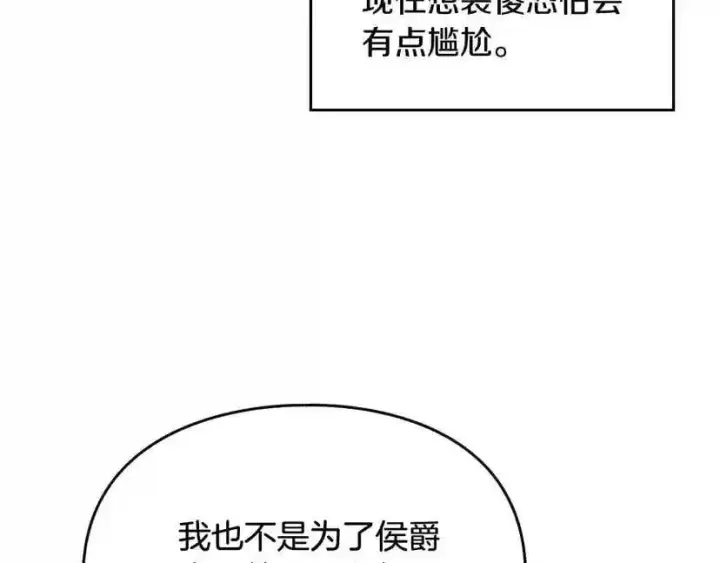 《大公家的狐狸皇女》49.家人的爱图34