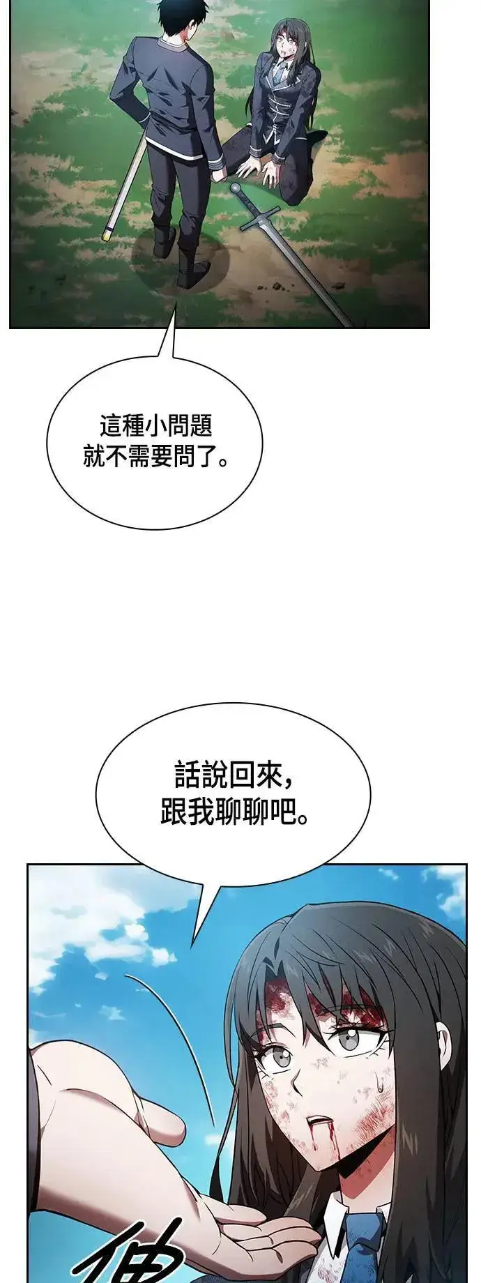 《大公家的狐狸皇女》49.家人的爱图36
