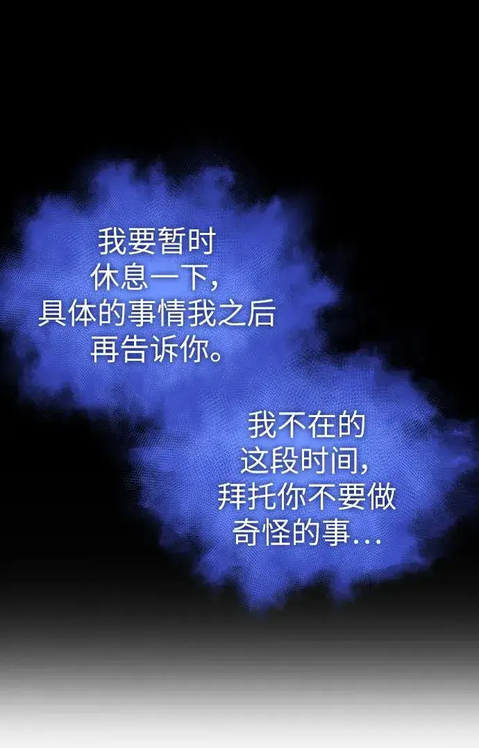 《大公家的狐狸皇女》49.家人的爱图40