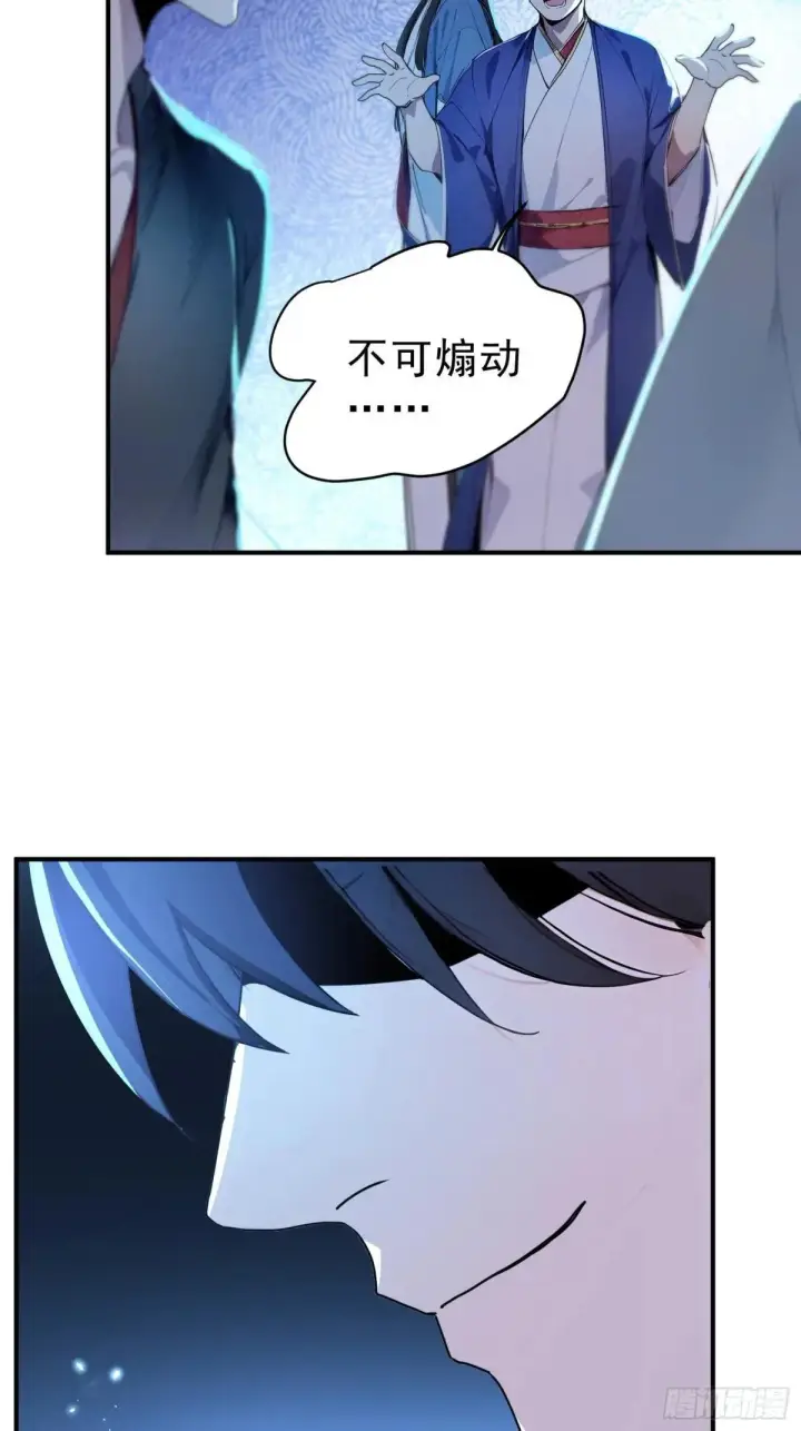 《大公家的狐狸皇女》49.家人的爱图42
