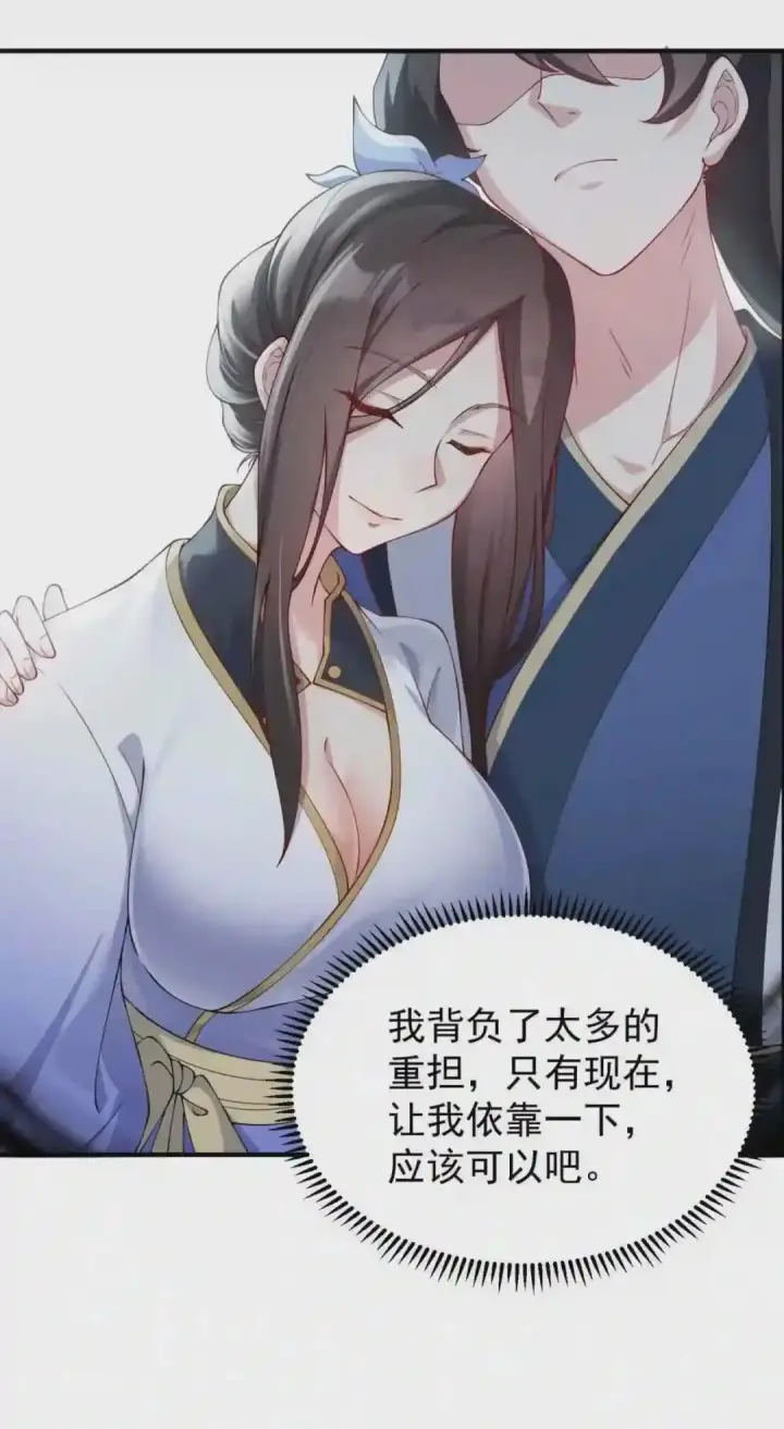 《大公家的狐狸皇女》49.家人的爱图43