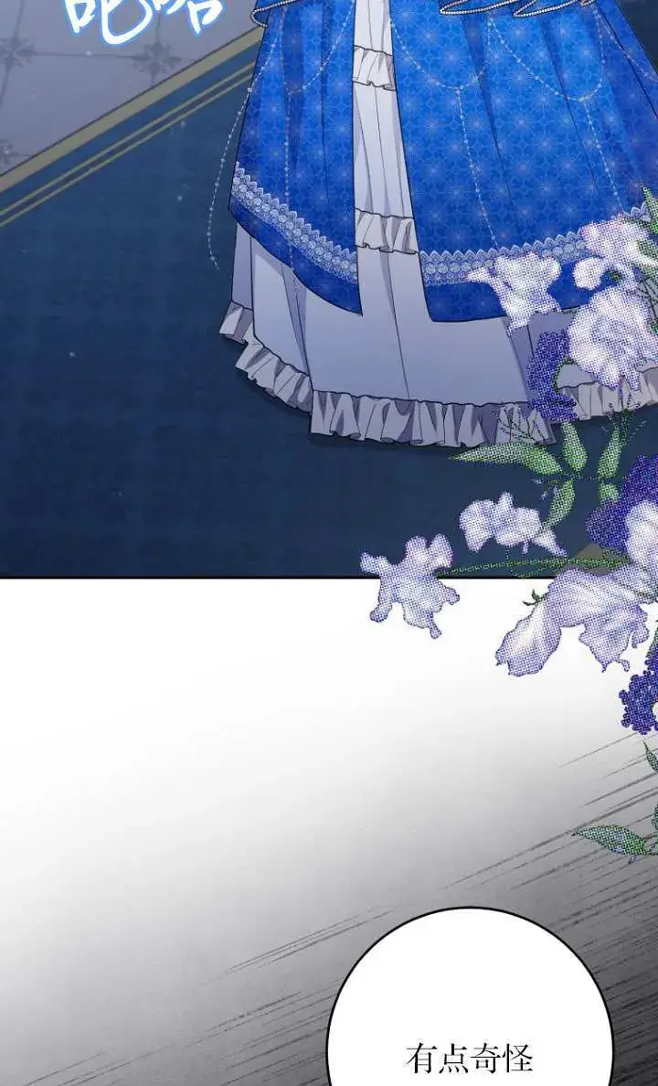 《大公家的狐狸皇女》49.家人的爱图44
