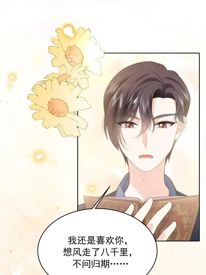 《大公家的狐狸皇女》49.家人的爱图5