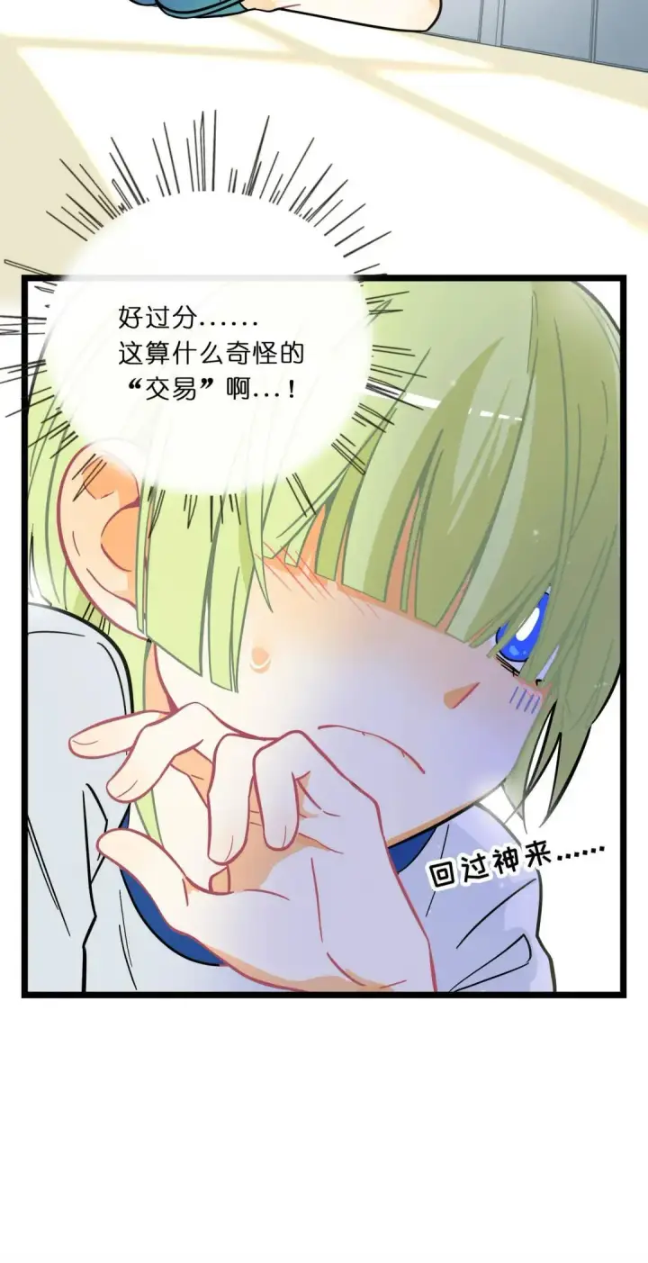《大公家的狐狸皇女》49.家人的爱图53