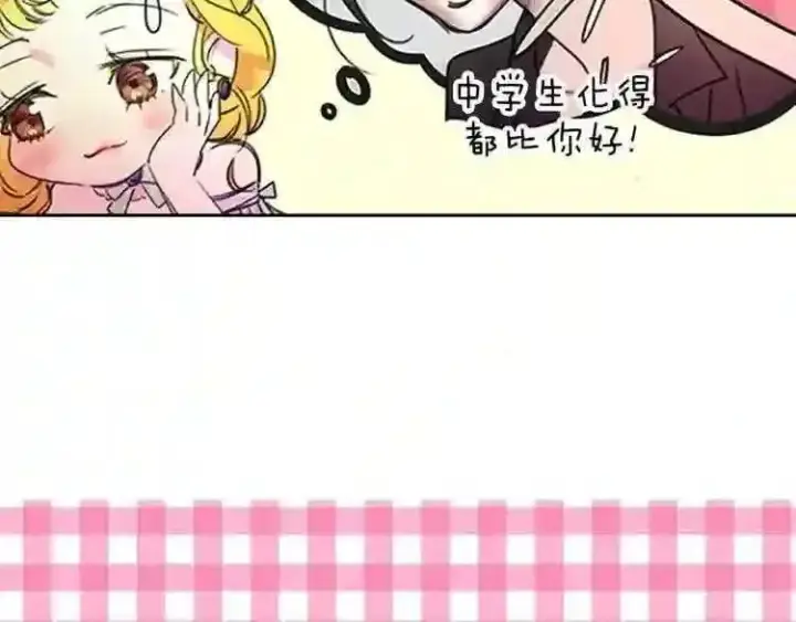 《大公家的狐狸皇女》49.家人的爱图54