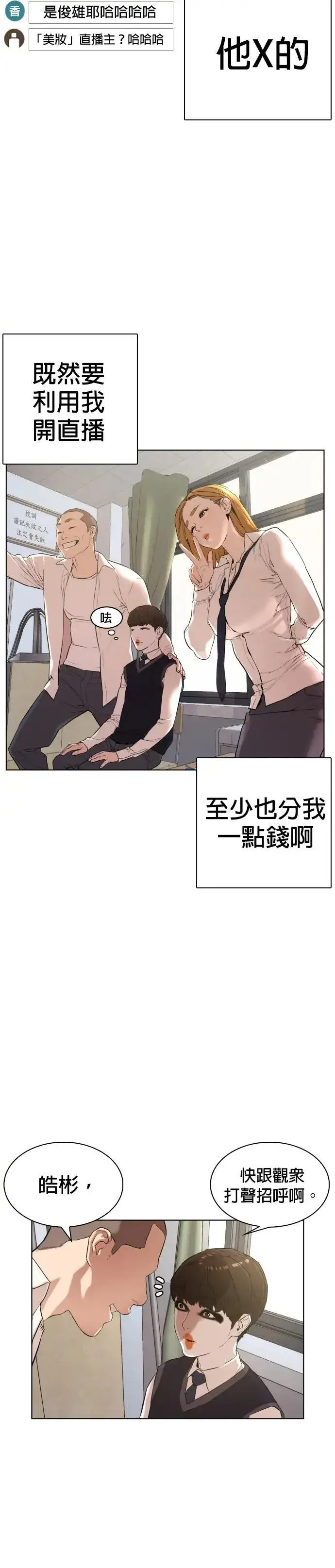 《大公家的狐狸皇女》49.家人的爱图65