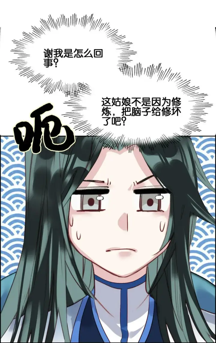 《大公家的狐狸皇女》49.家人的爱图66