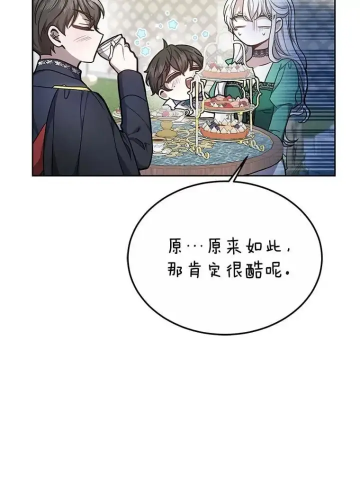 《大公家的狐狸皇女》49.家人的爱图67