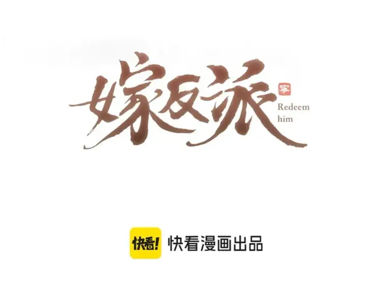 《大公家的狐狸皇女》49.家人的爱图69
