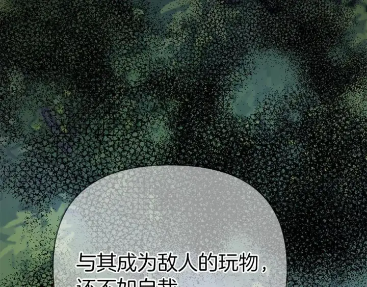 《大公家的狐狸皇女》49.家人的爱图70