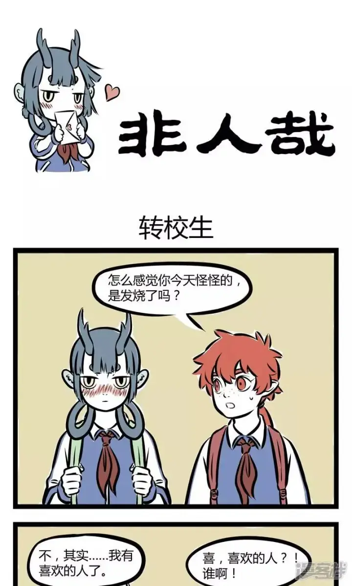 《大公家的狐狸皇女》49.家人的爱图72