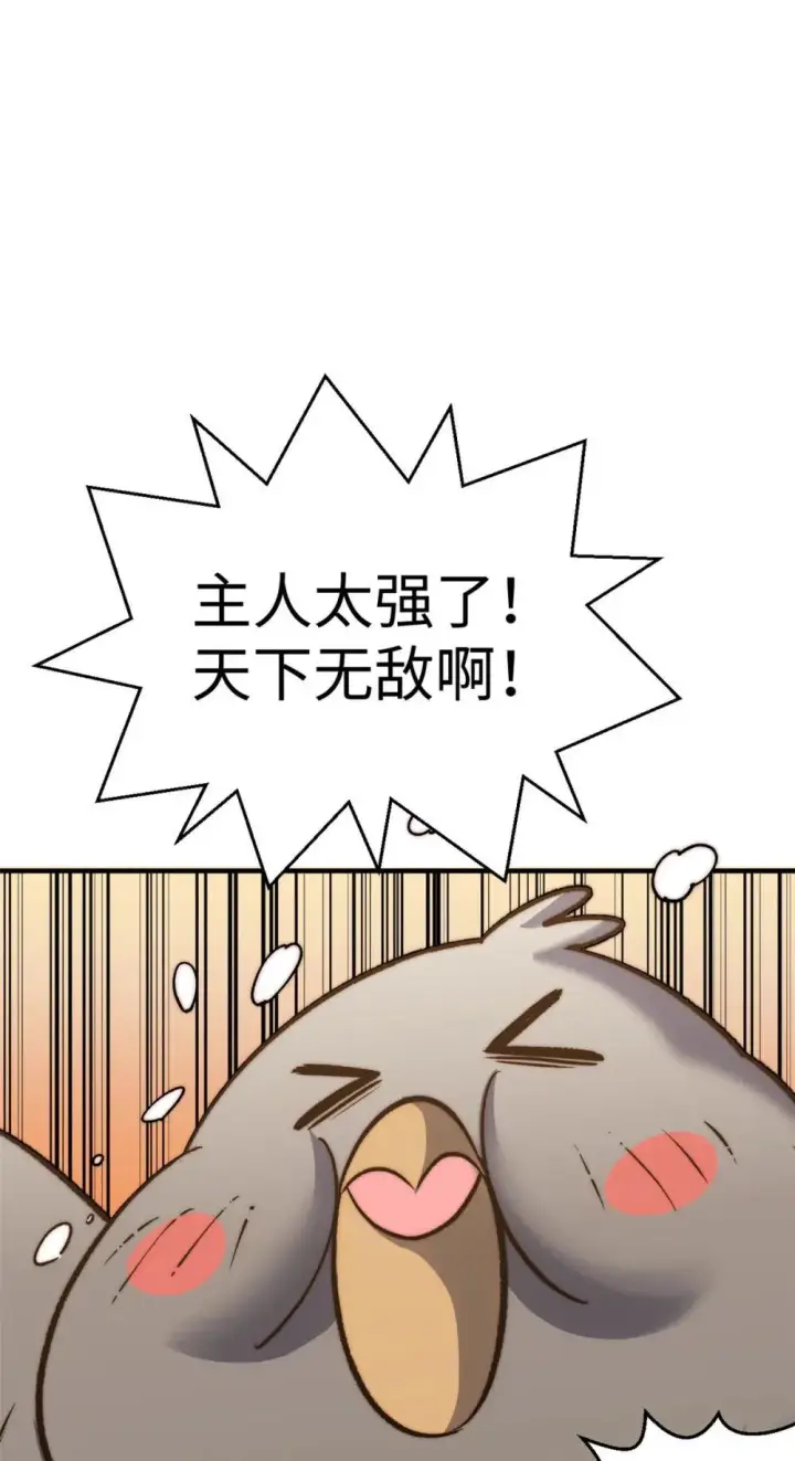 《大公家的狐狸皇女》49.家人的爱图73
