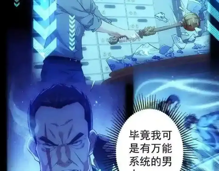 《大公家的狐狸皇女》49.家人的爱图76