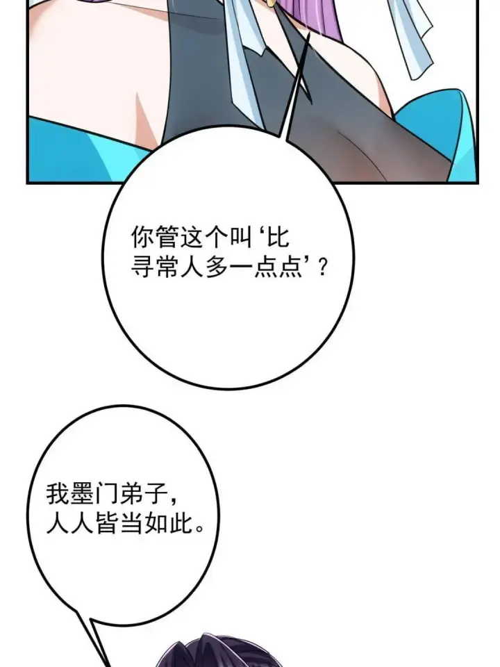 《大公家的狐狸皇女》49.家人的爱图79