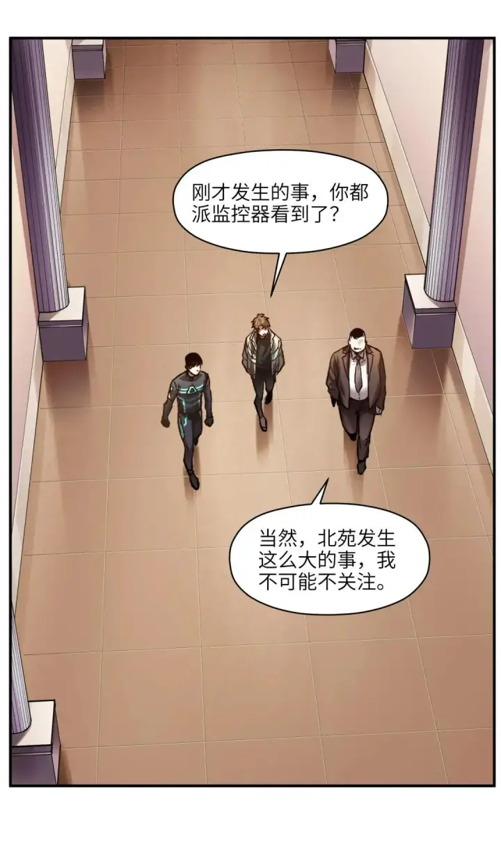 《大公家的狐狸皇女》49.家人的爱图80