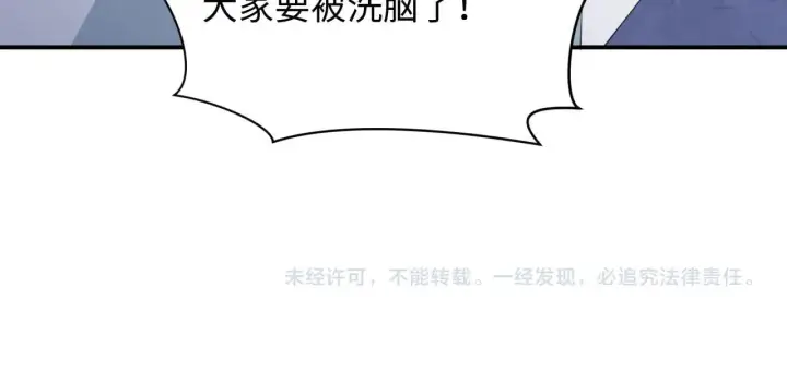 《大公家的狐狸皇女》49.家人的爱图81