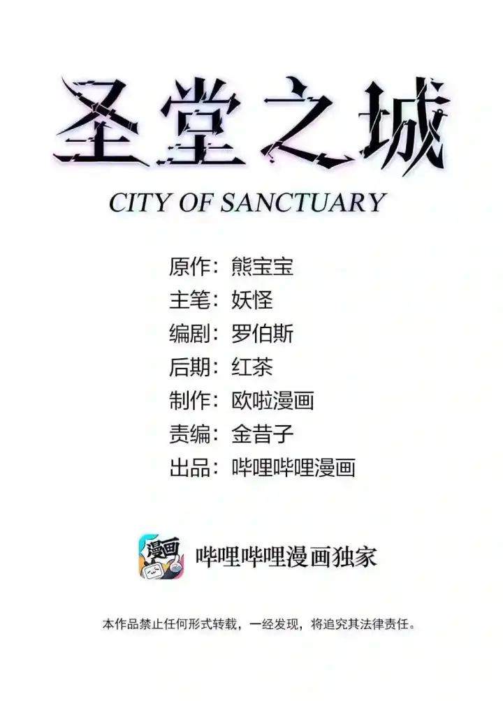 《大公家的狐狸皇女》49.家人的爱图87