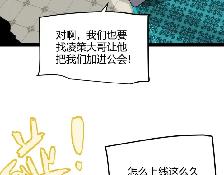 《大公家的狐狸皇女》49.家人的爱图95