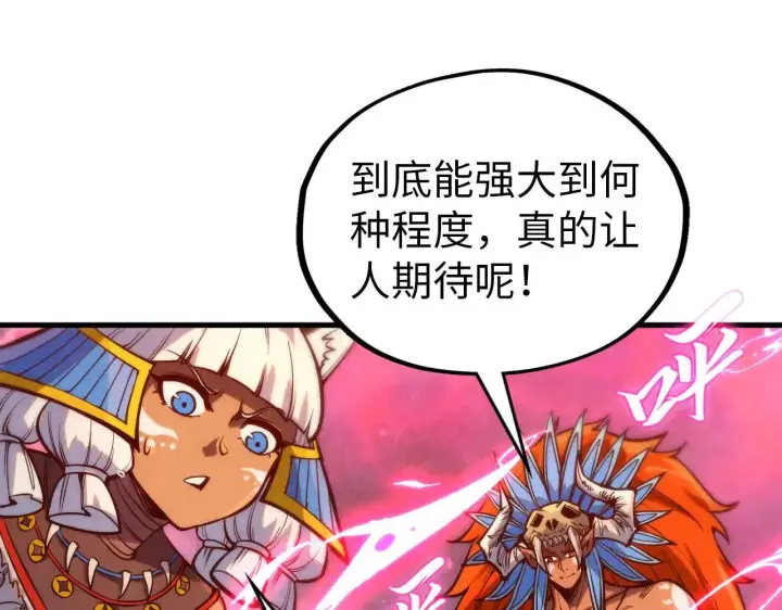 《大公家的狐狸皇女》49.家人的爱图96