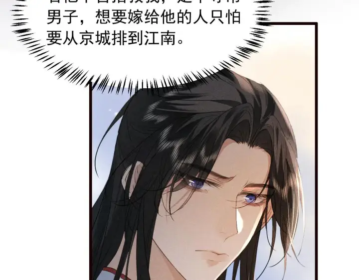 《大公家的狐狸皇女》49.家人的爱图98