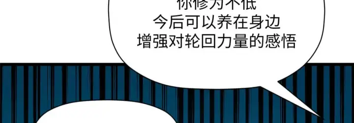 《大公家的狐狸皇女》49.家人的爱图99