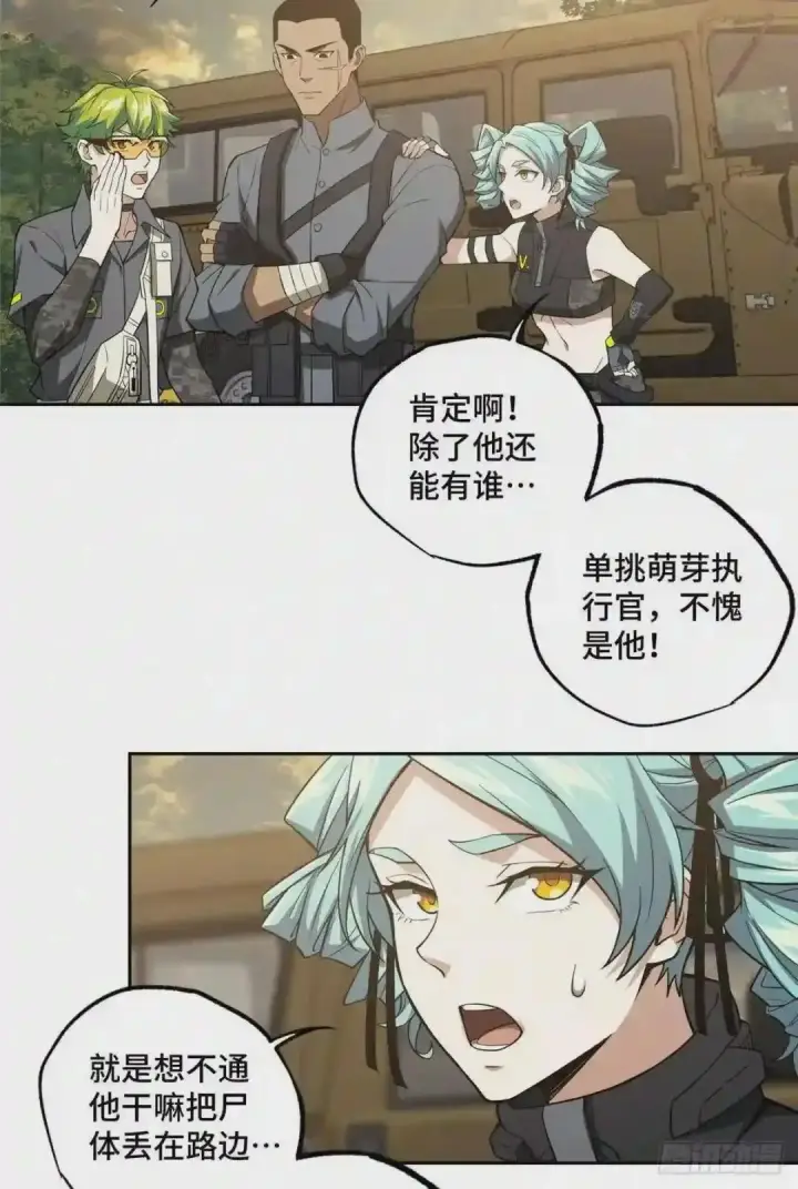 《大公家的狐狸皇女》50.敌人的真正目的图101