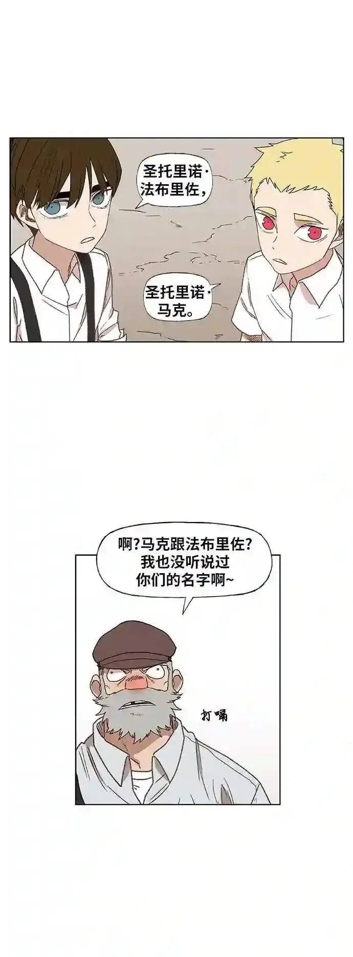 《大公家的狐狸皇女》50.敌人的真正目的图103