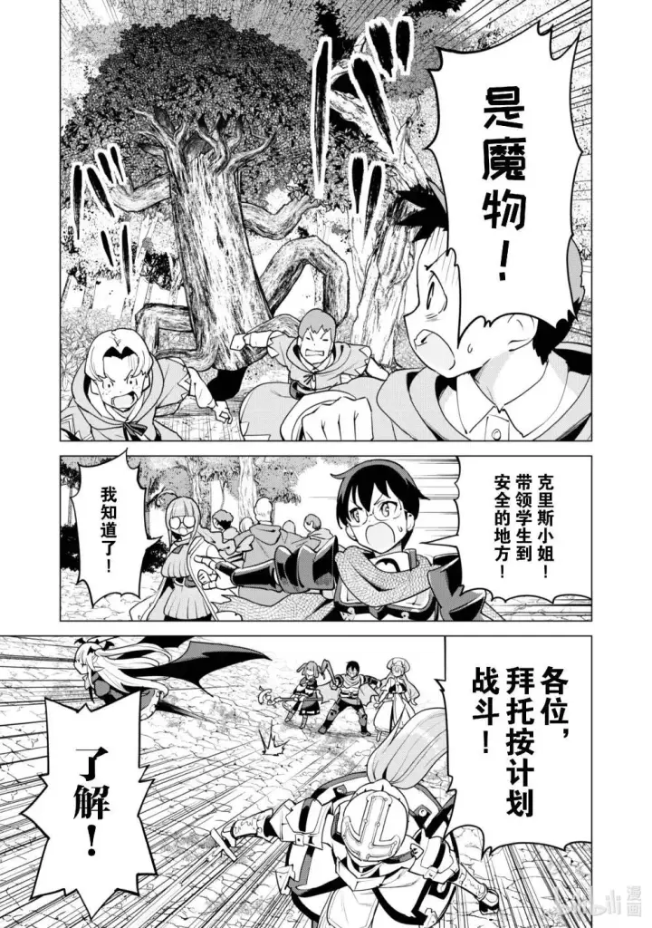 《大公家的狐狸皇女》50.敌人的真正目的图104