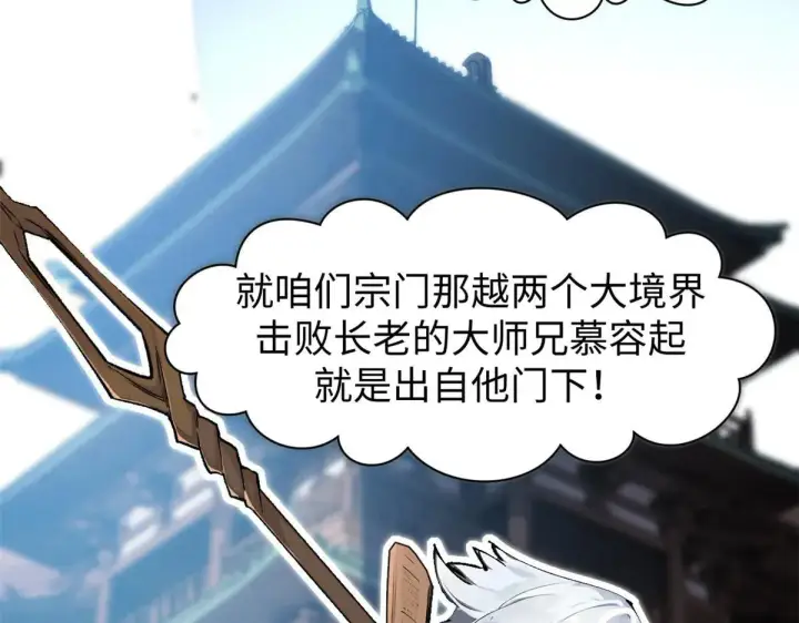 《大公家的狐狸皇女》50.敌人的真正目的图105