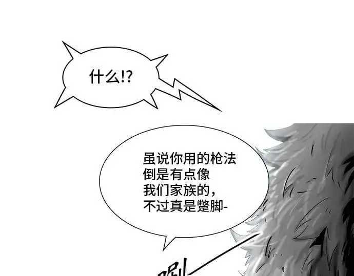 《大公家的狐狸皇女》50.敌人的真正目的图107